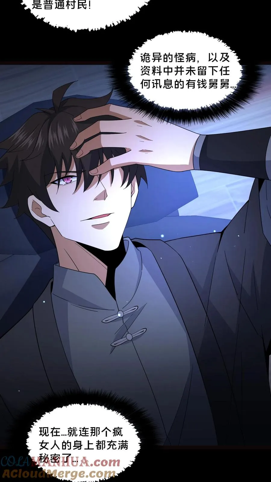 第66话 陈年往事14