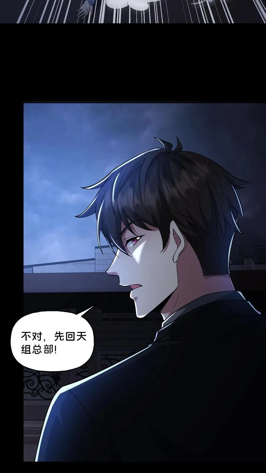第118话 天组无间道19
