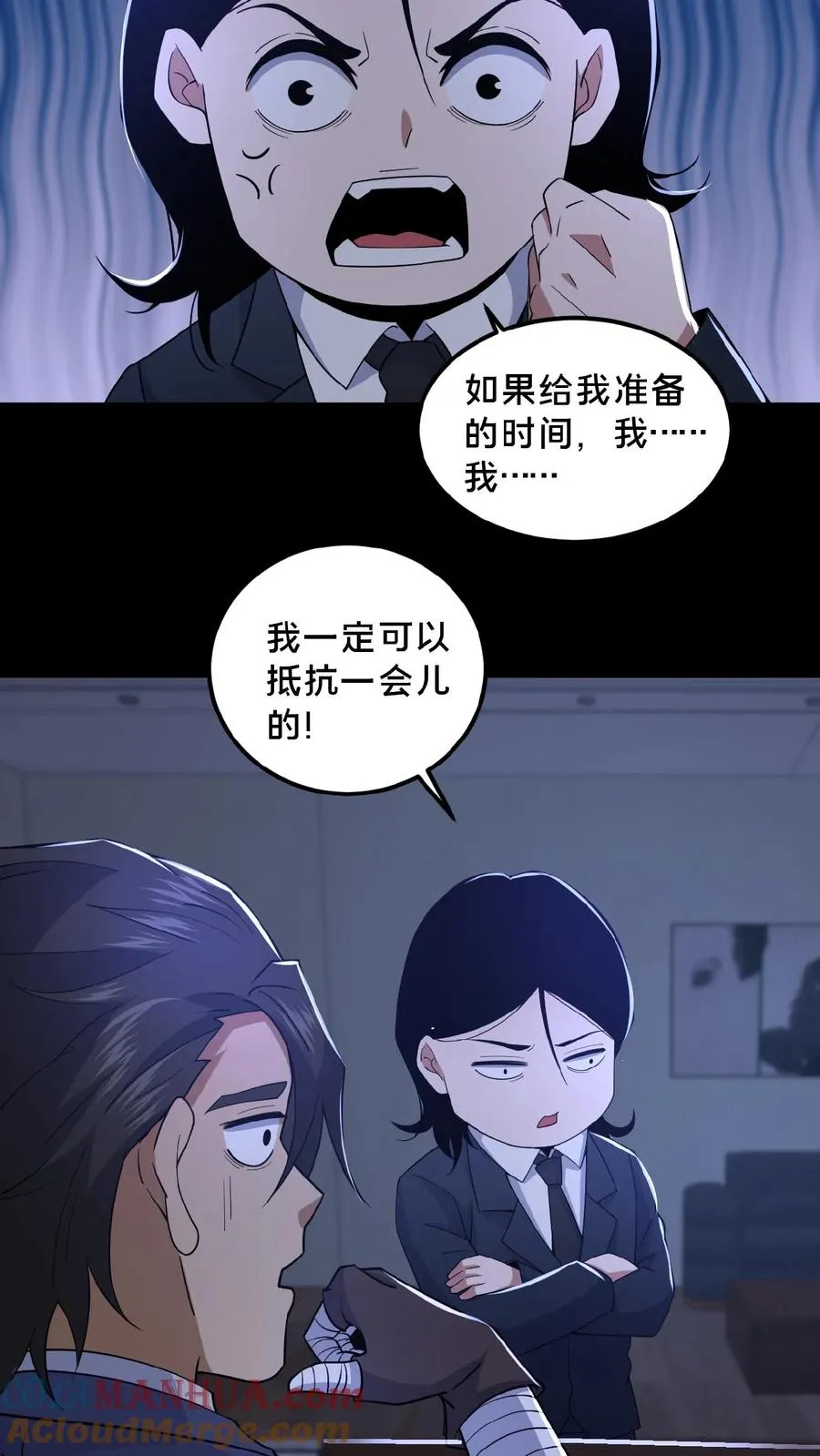 第31话 觉醒的代价16