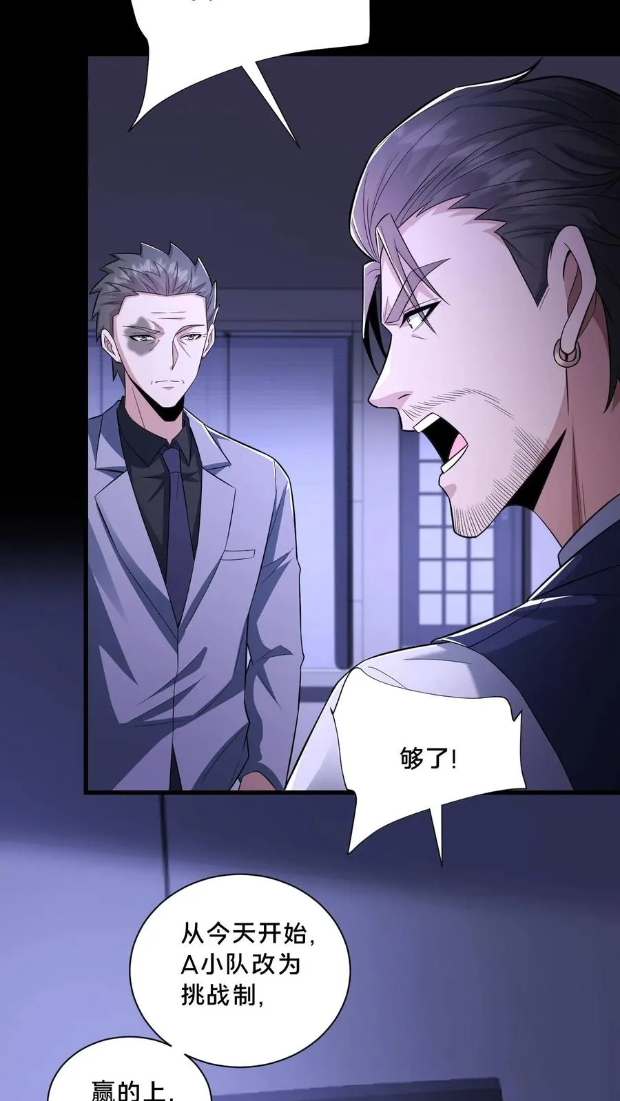 第107话 威胁13