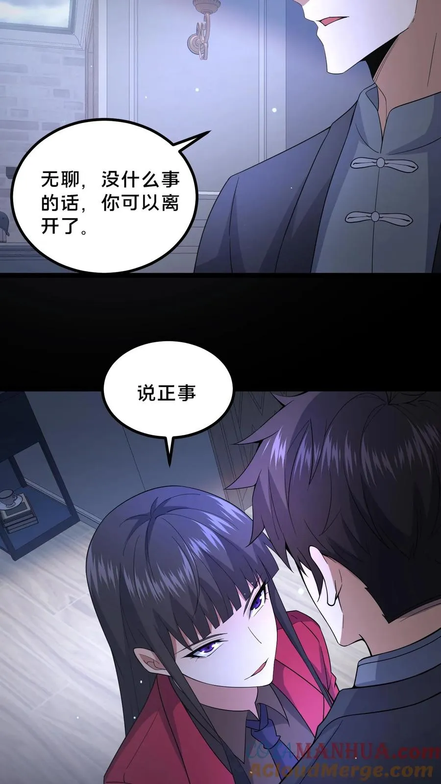 第49话 周涵的邀请18