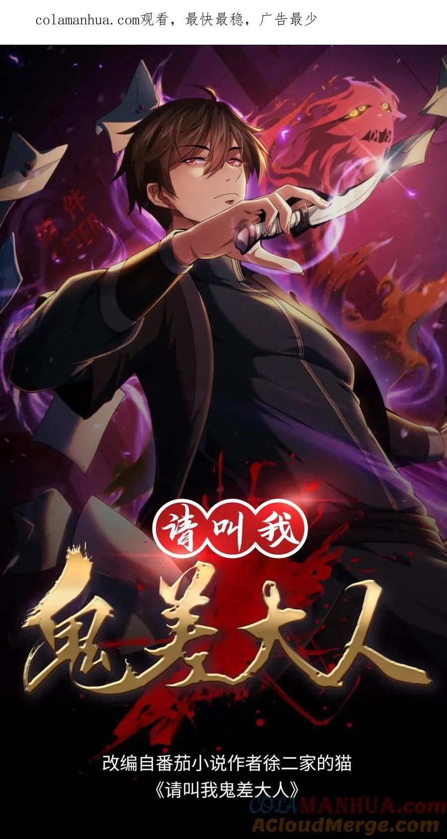第31话 觉醒的代价0