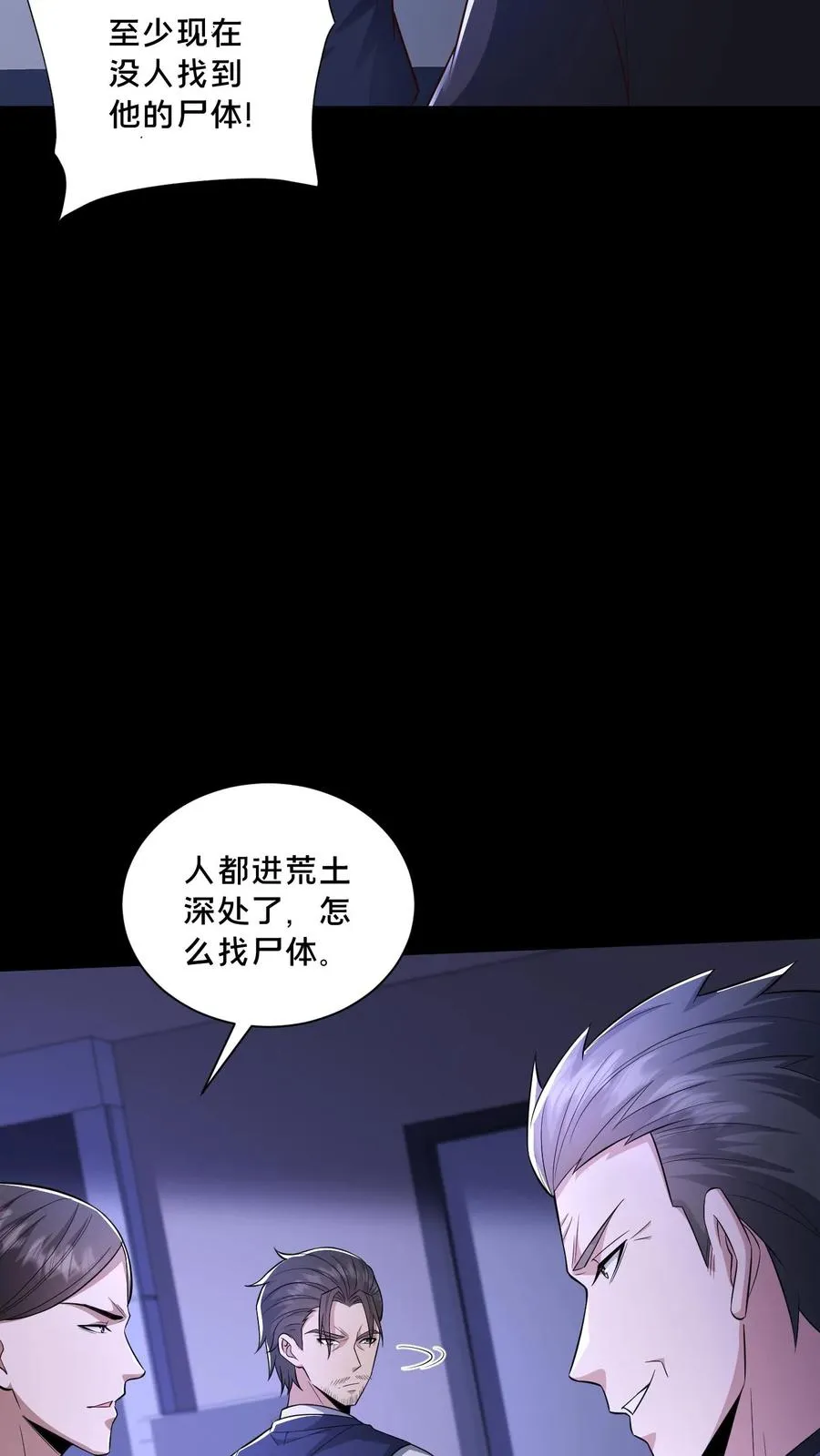 第107话 威胁9