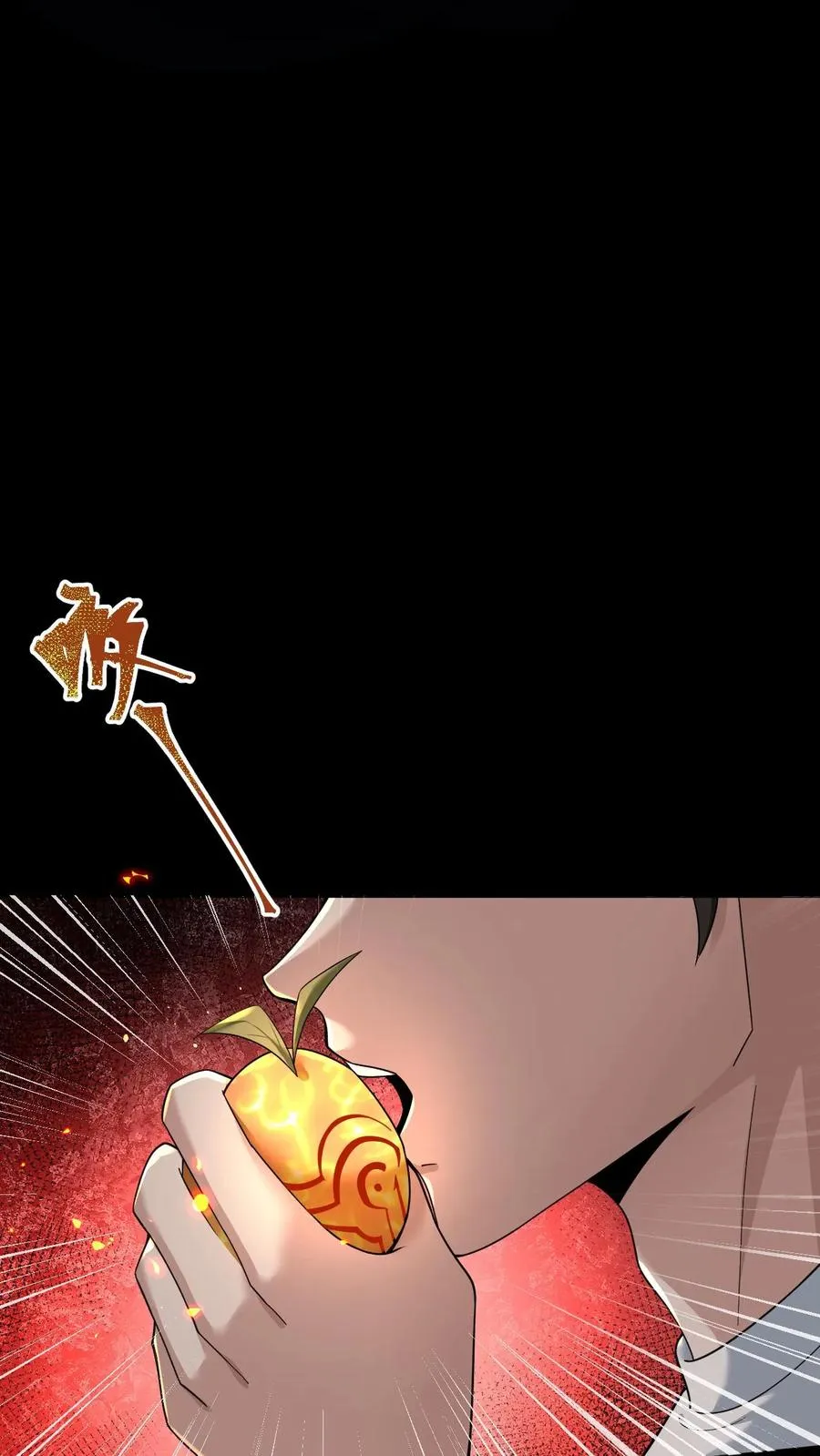 第54话 雷音果入手40
