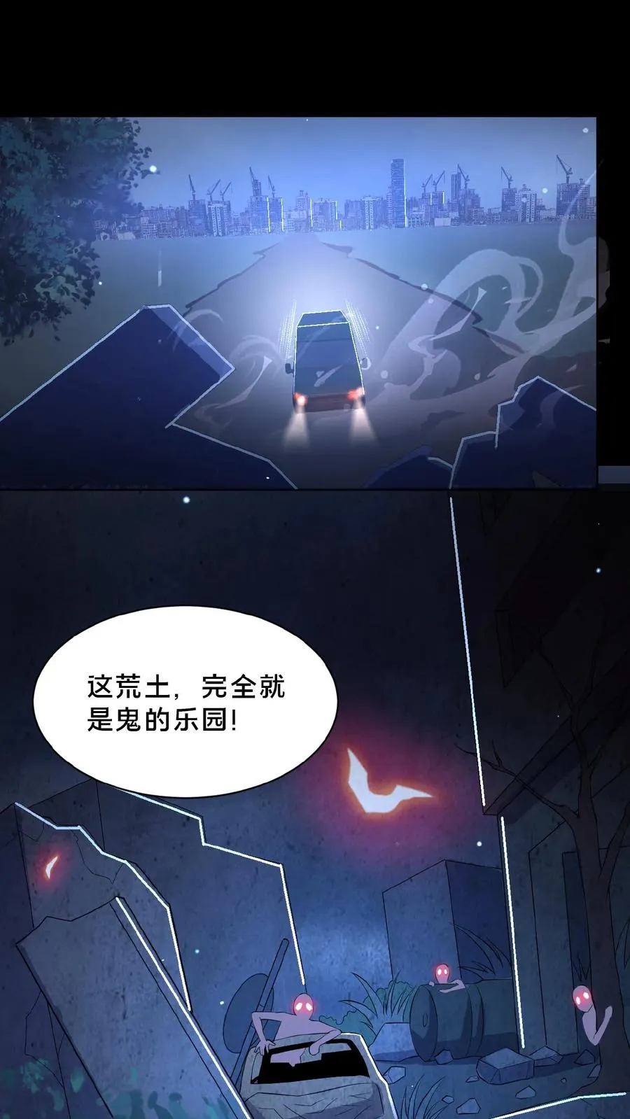 第32话 前往荒土25
