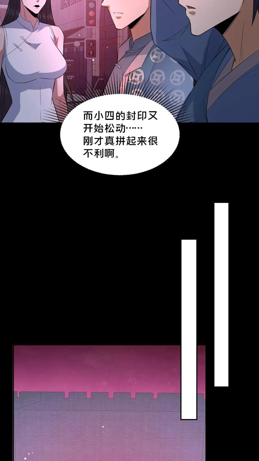 第92话 赴死之路5