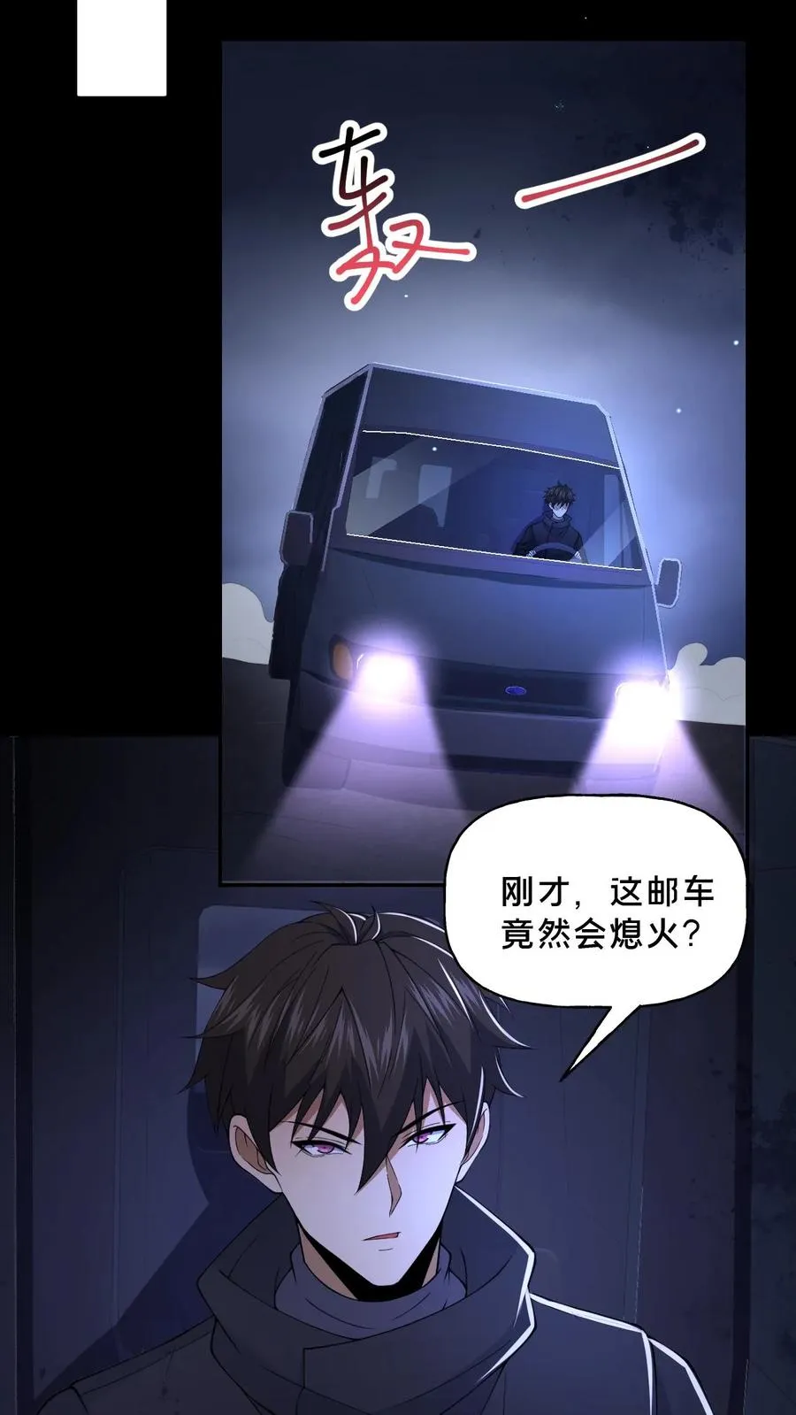 第38话 恐怖的诅咒17