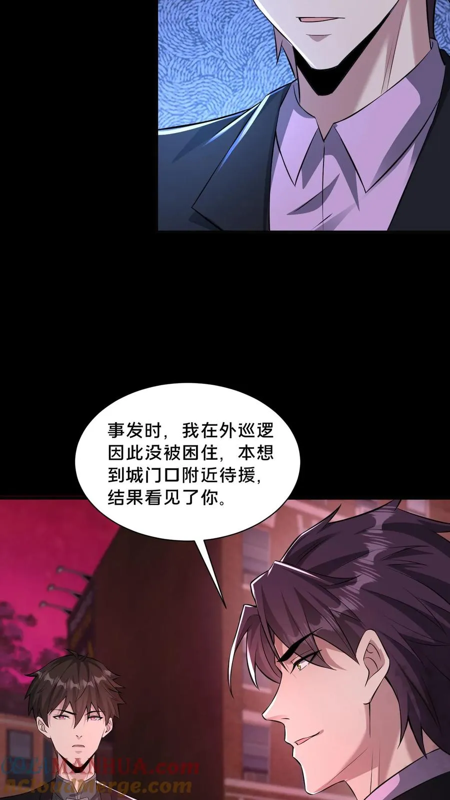第77话 罗平的邀请4