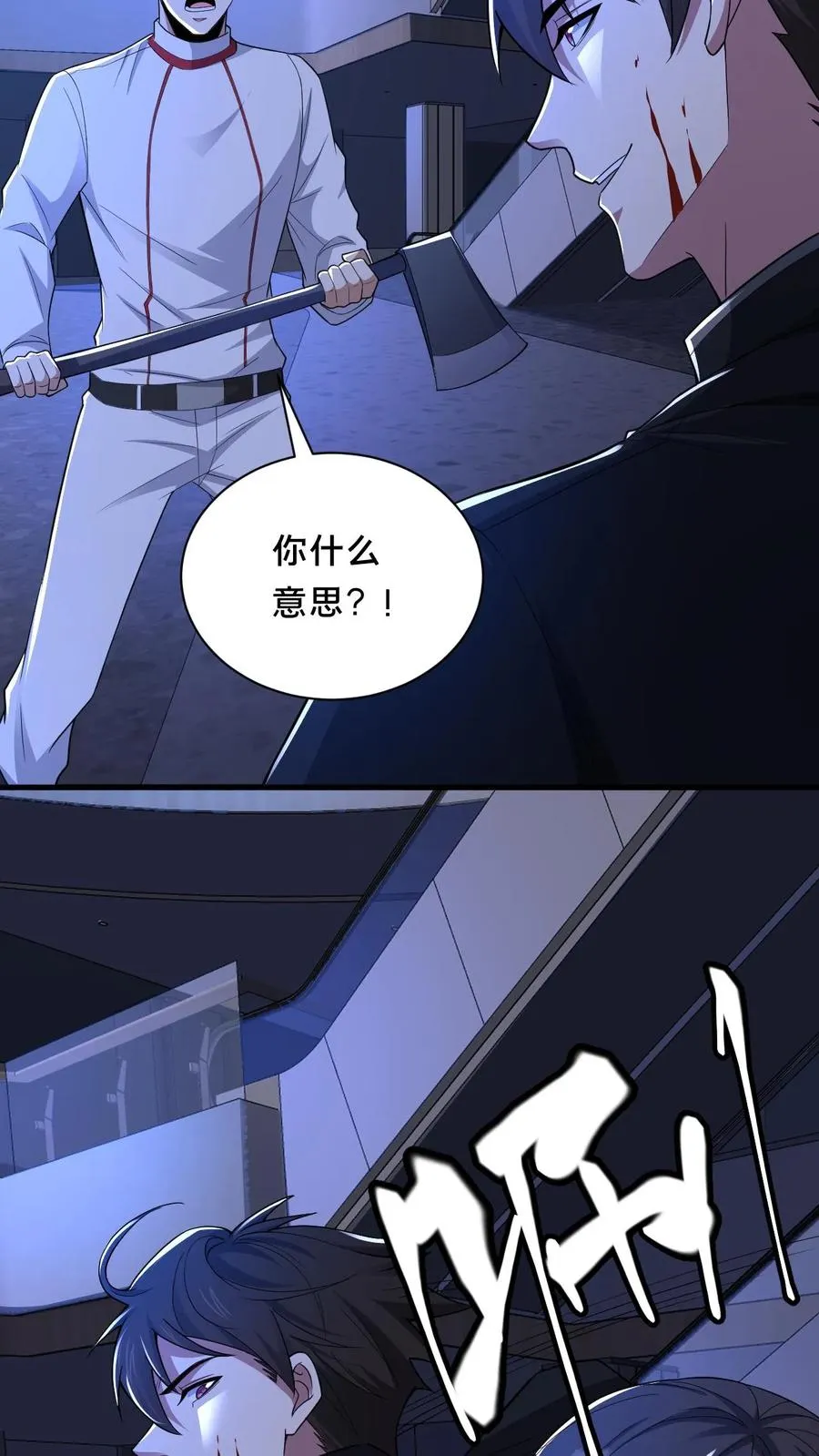 第48话 鬼在我们中间5