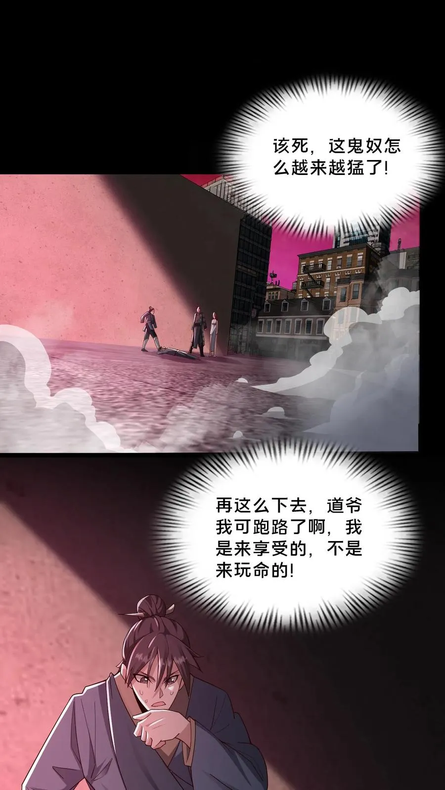 第86话 黑箱中的恐怖27