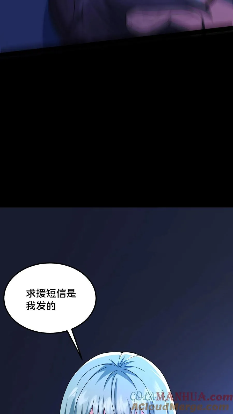 第47话 狼人杀6