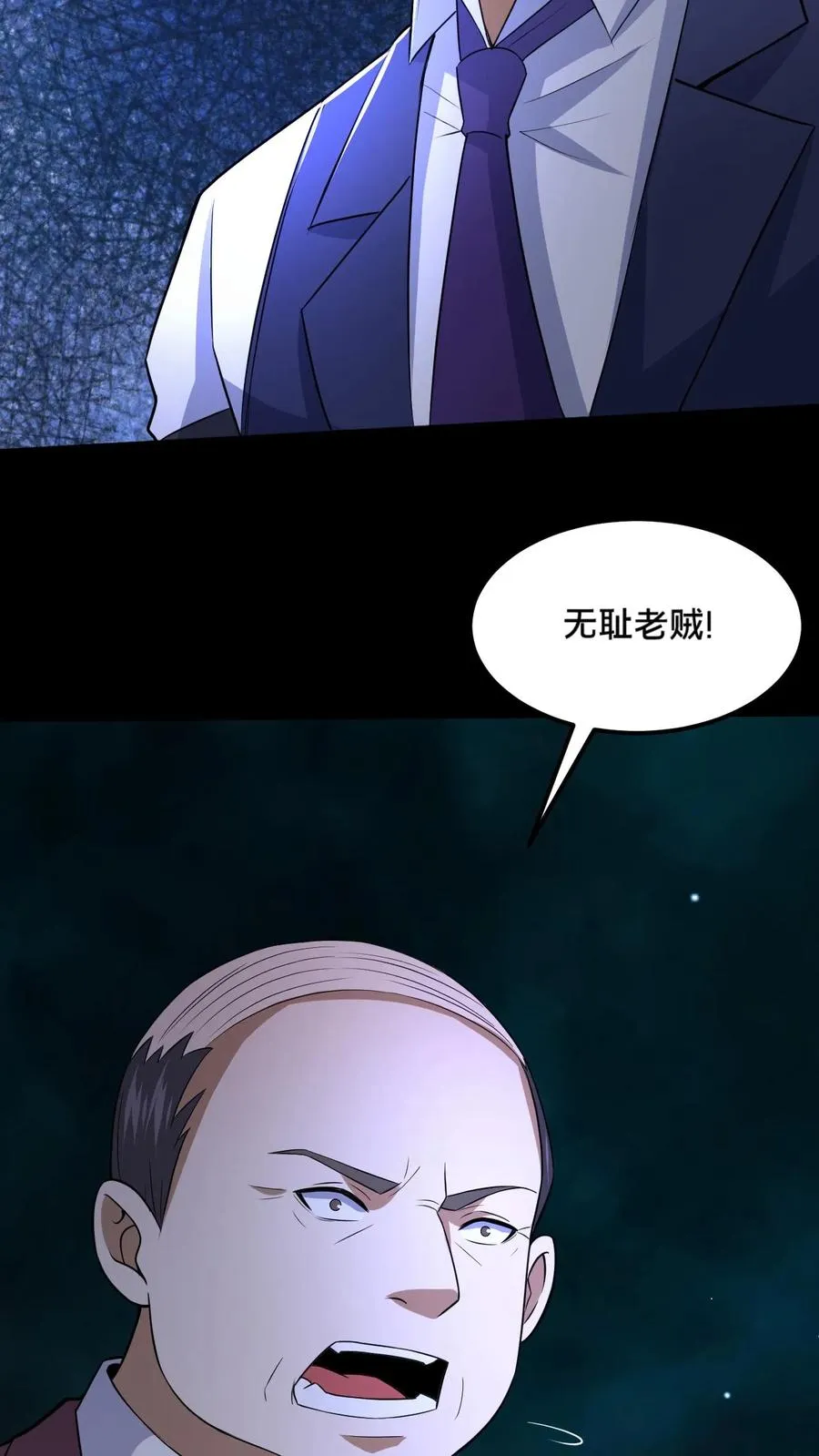 第58话 勾心斗角21