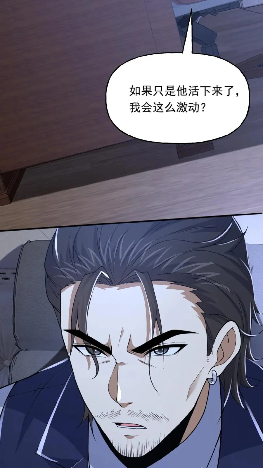 第29话 部长召见29