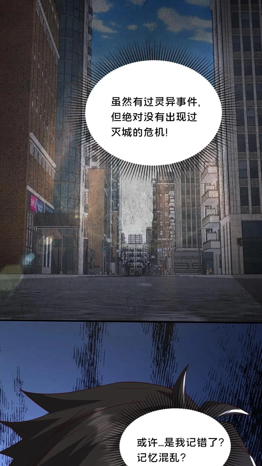 第72话 提前出现的邮局13