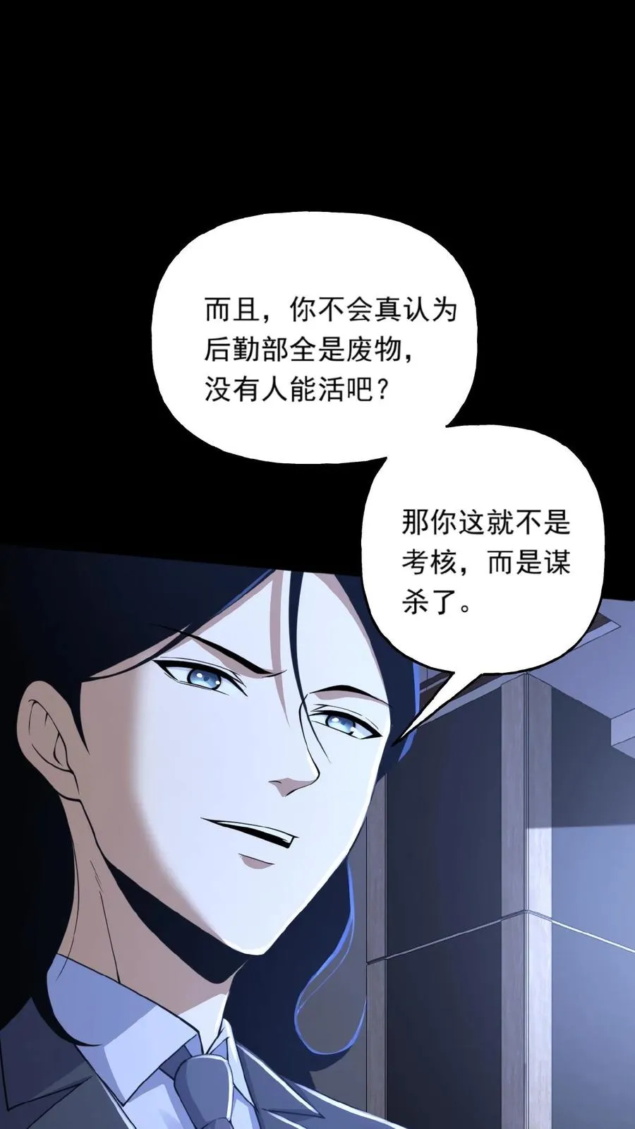第29话 部长召见27