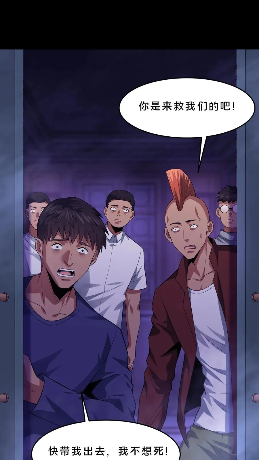第76话 疯狂的幸存者3
