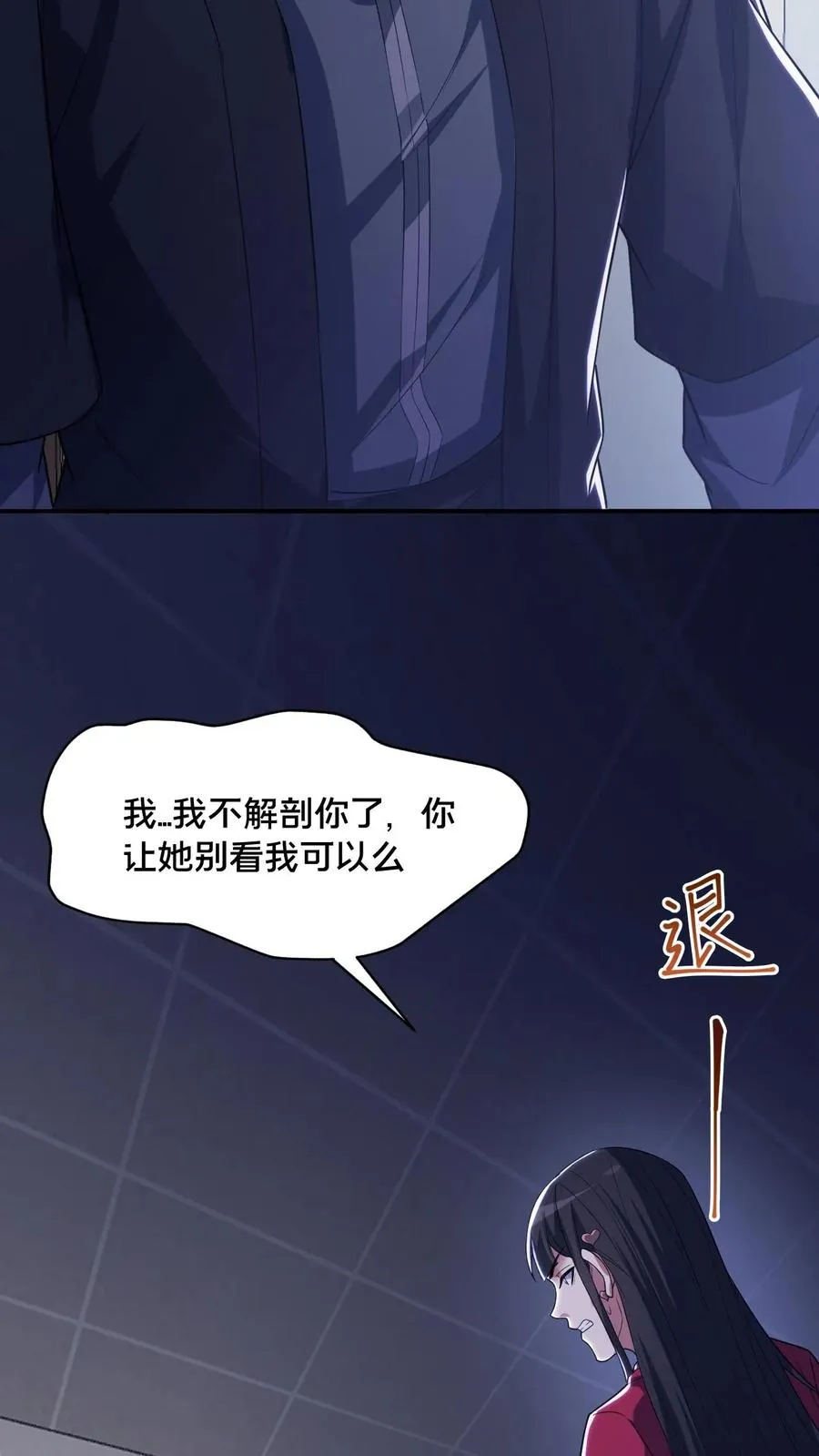 第55话 如影随形29