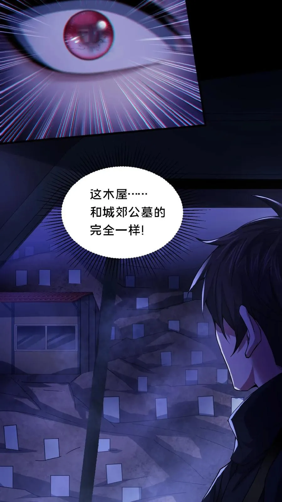 第34话 荒土鬼哭29