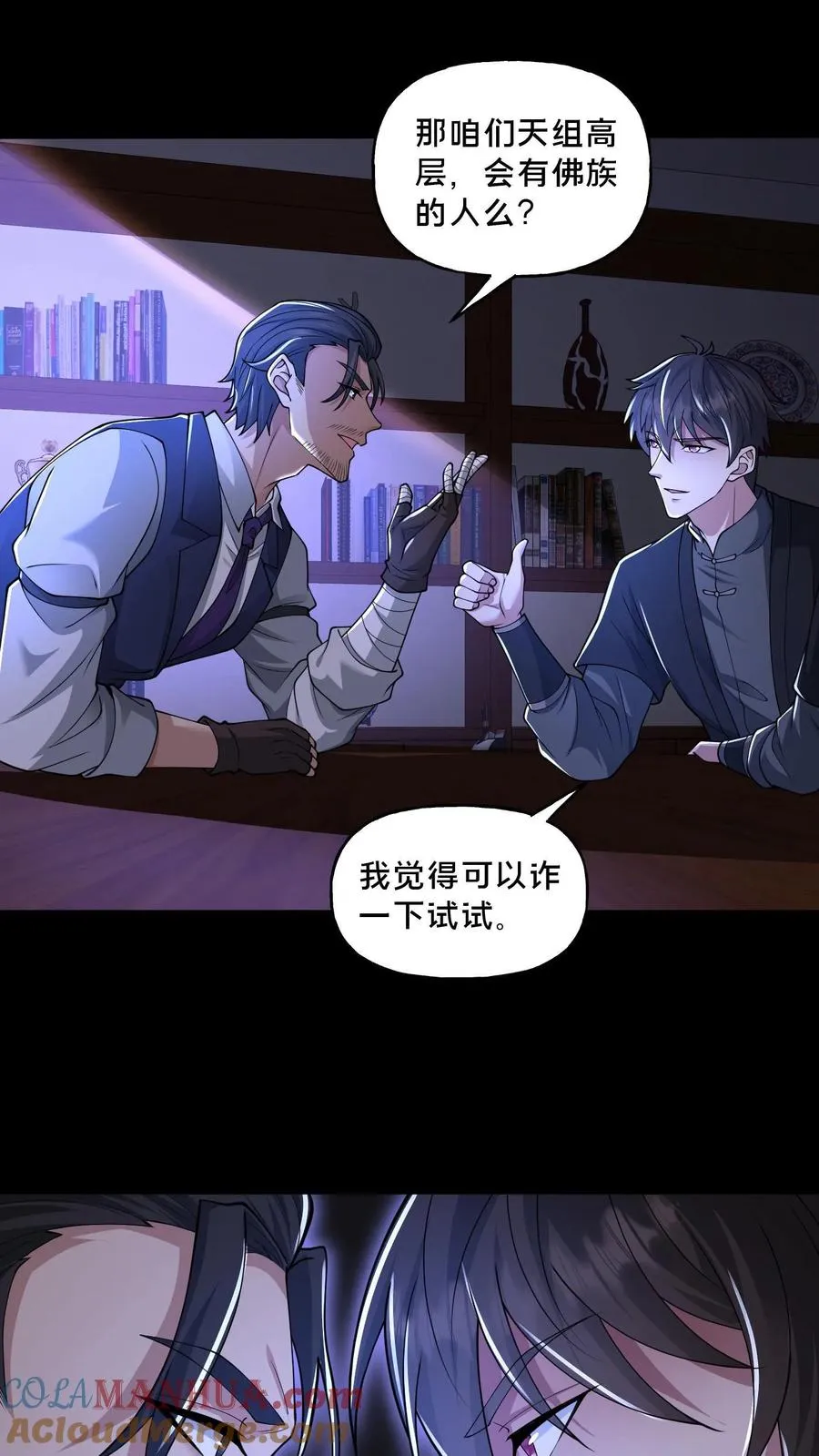 第118话 天组无间道26