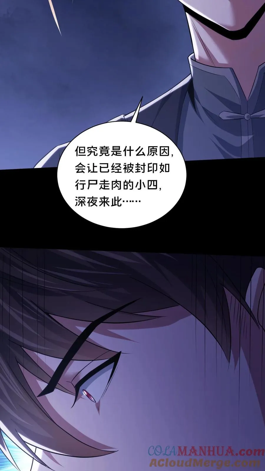 第63话 二次永夜20