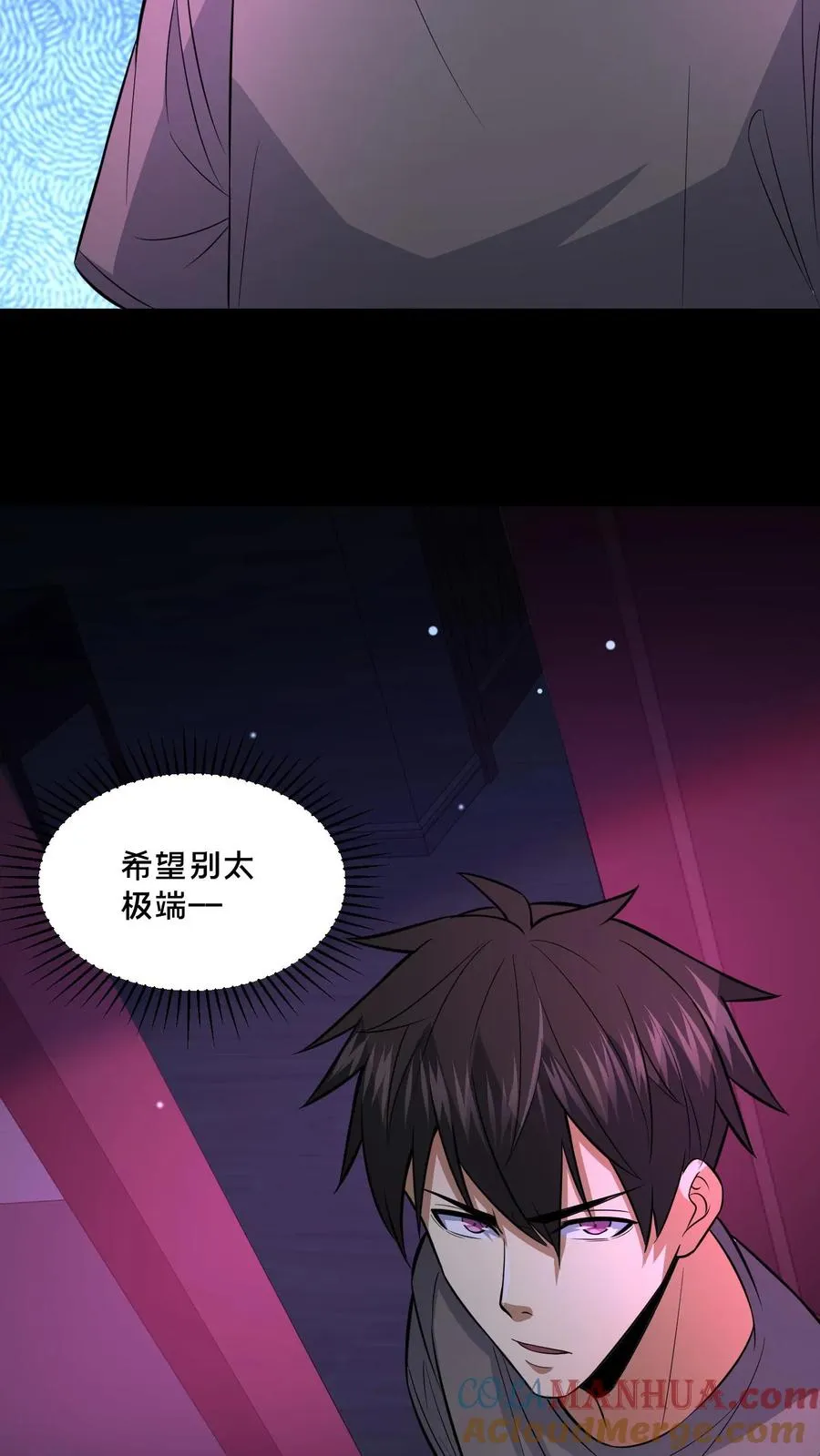 第110话 焦躁的邮局8