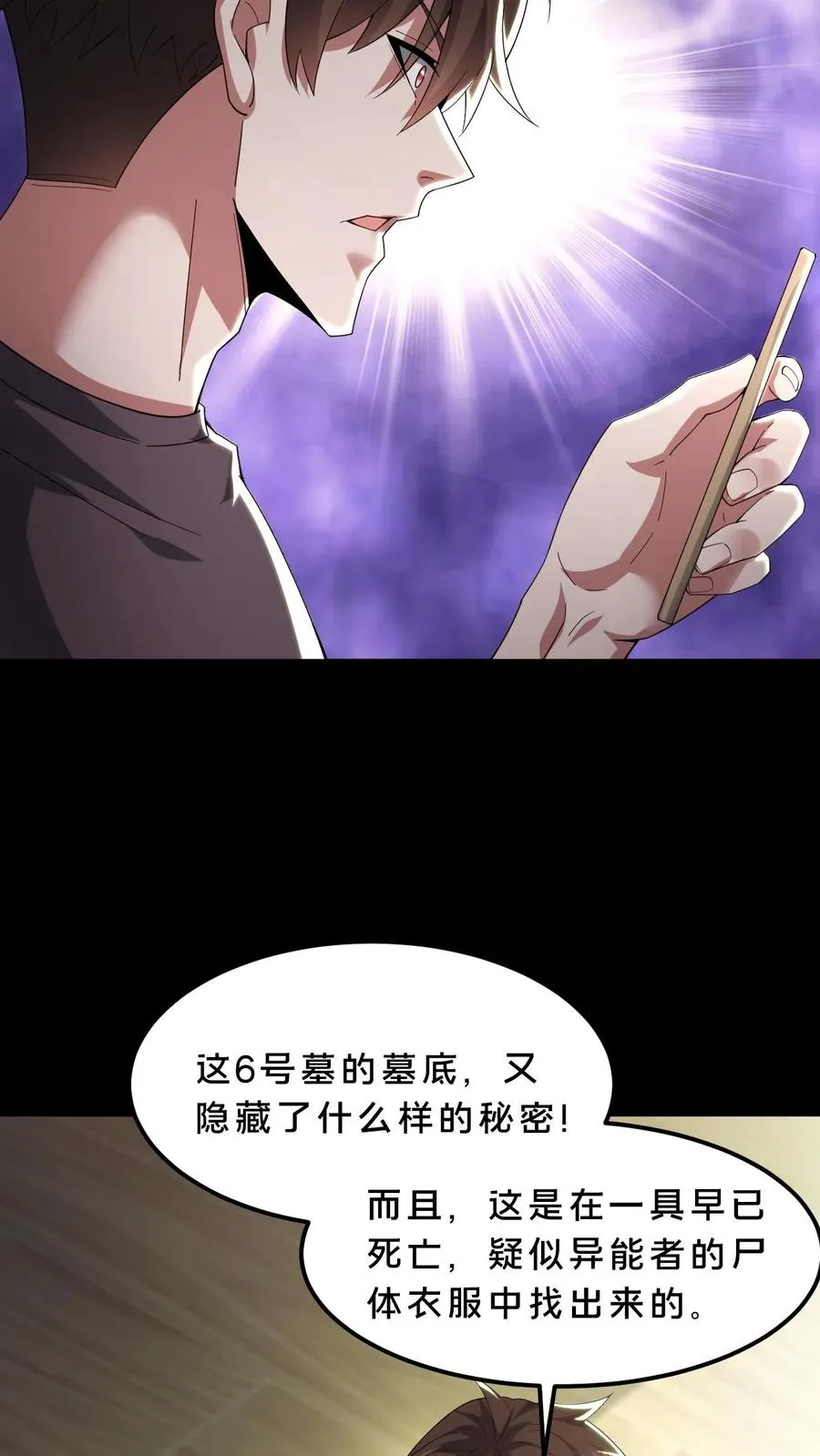 第61话 夜游墓园17