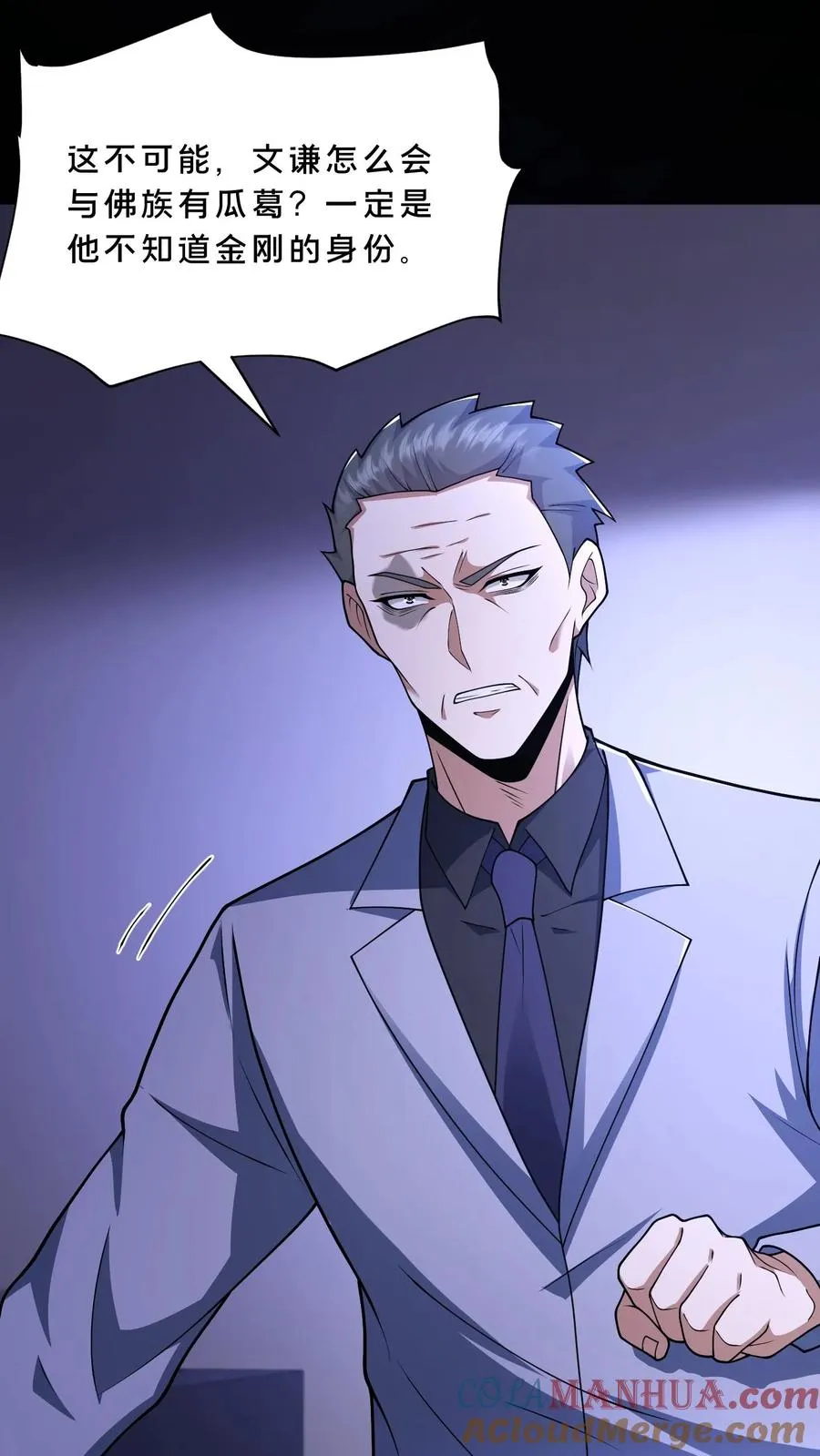 第117话 张子良的敲诈20