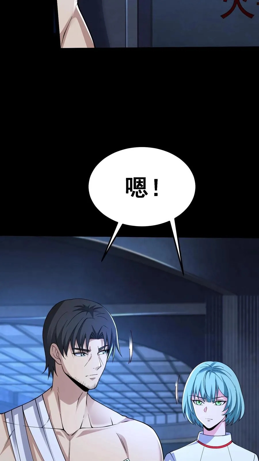 第47话 狼人杀19