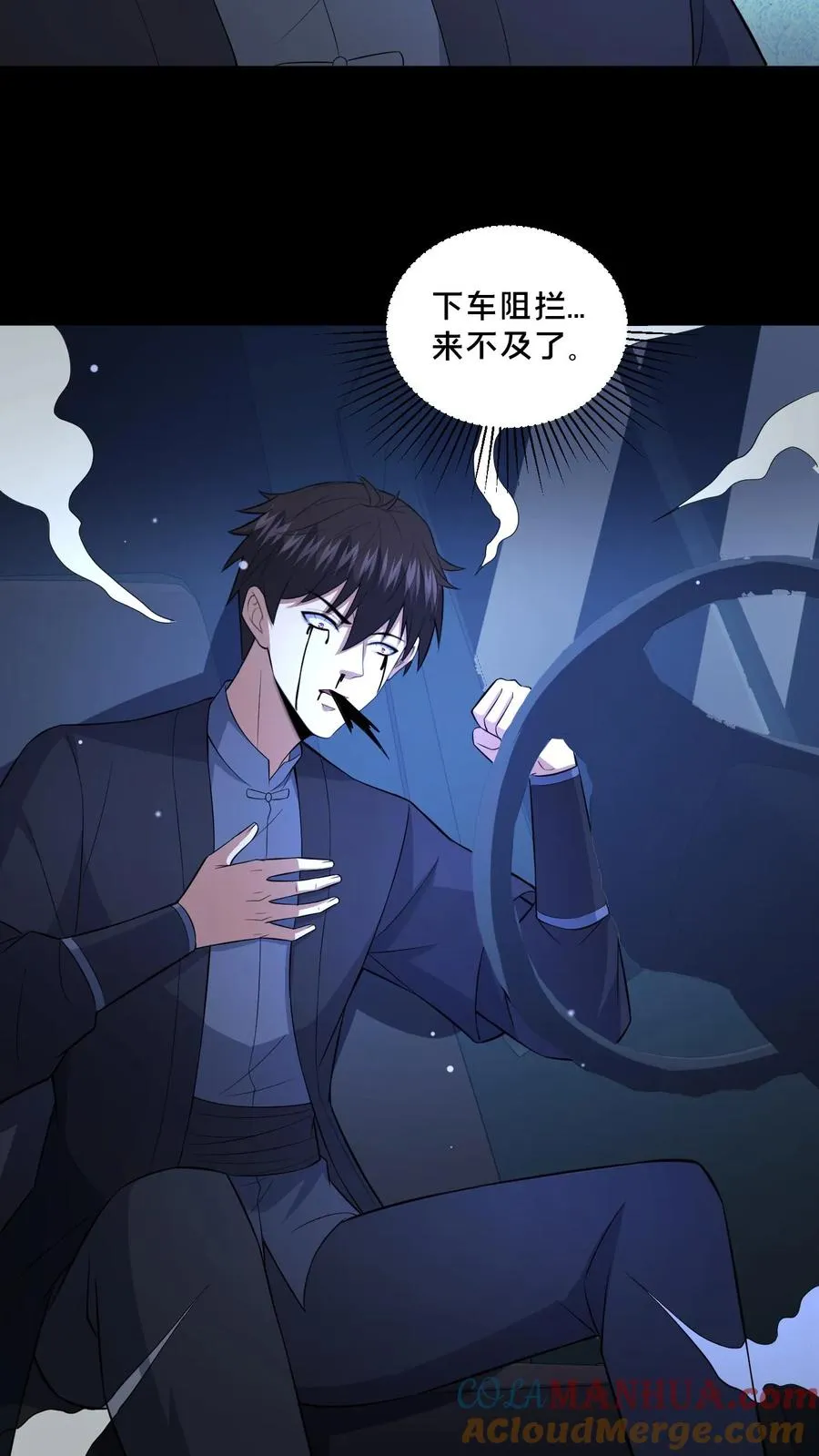 第106话 归途4