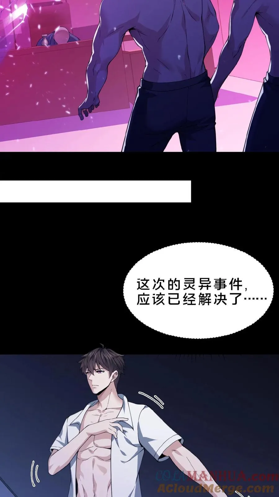第4话 诡异邮局6