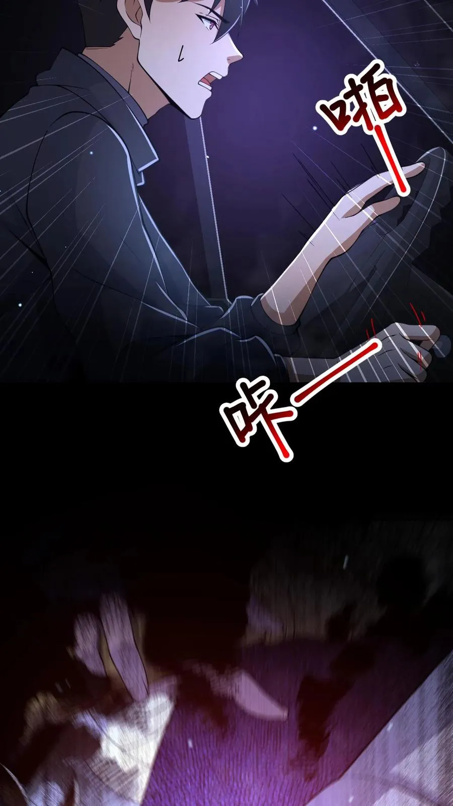 第38话 恐怖的诅咒3