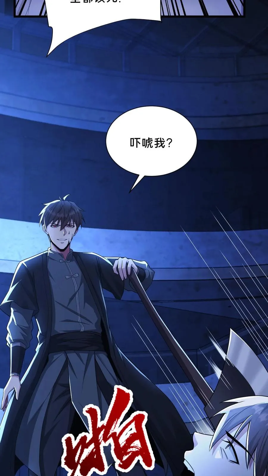 第48话 鬼在我们中间17