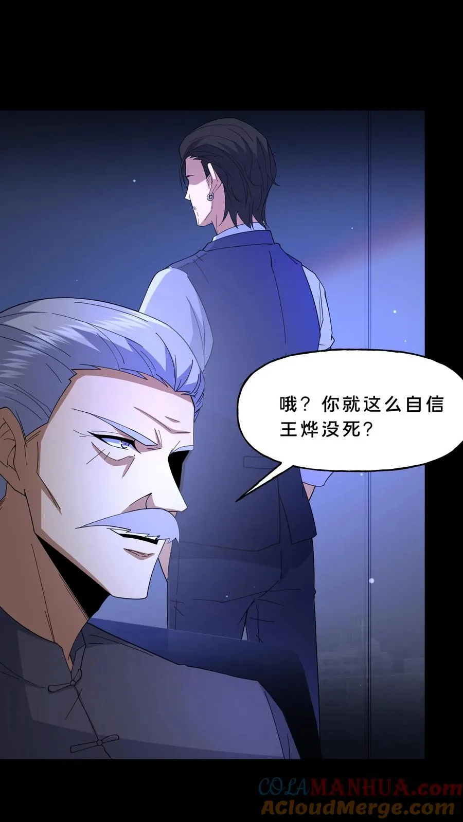 第108话 暗流2