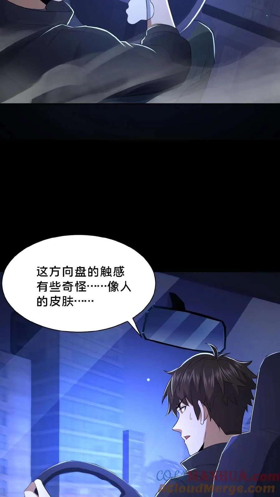 第32话 前往荒土14