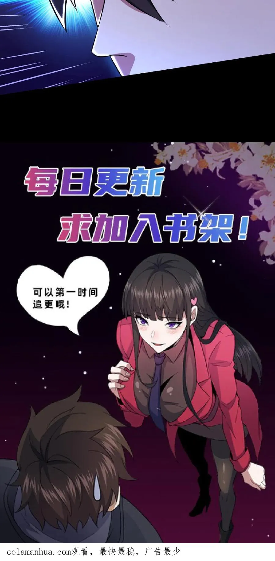 第36话 谁是鬼？31