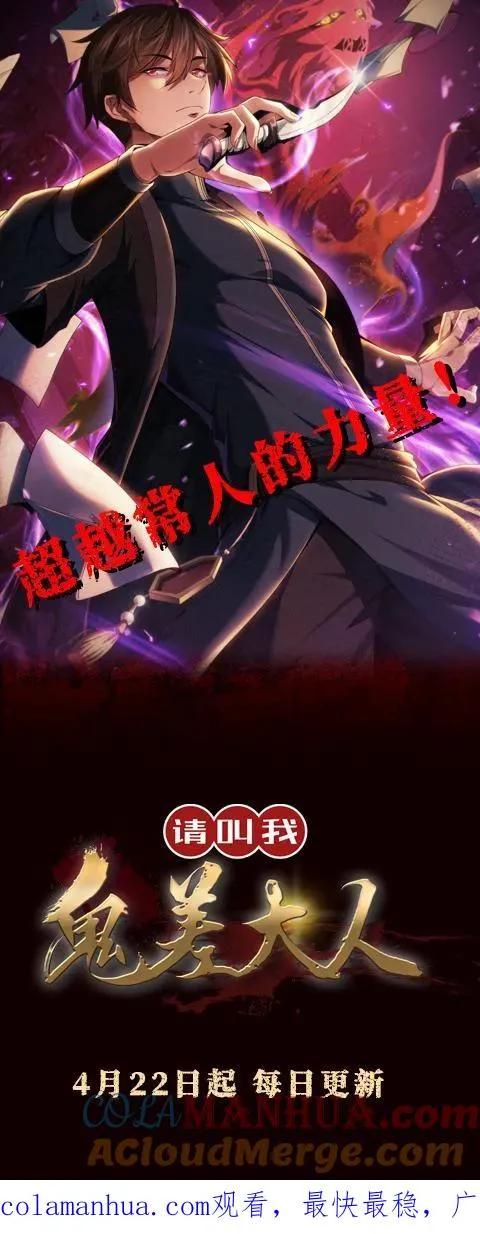 4月22日正式上线！11