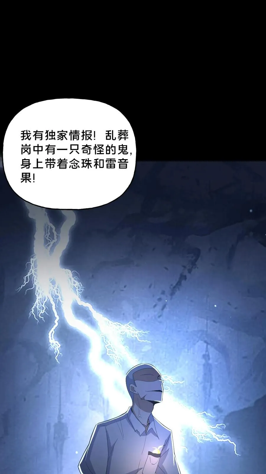 第50话 失踪的尸体3
