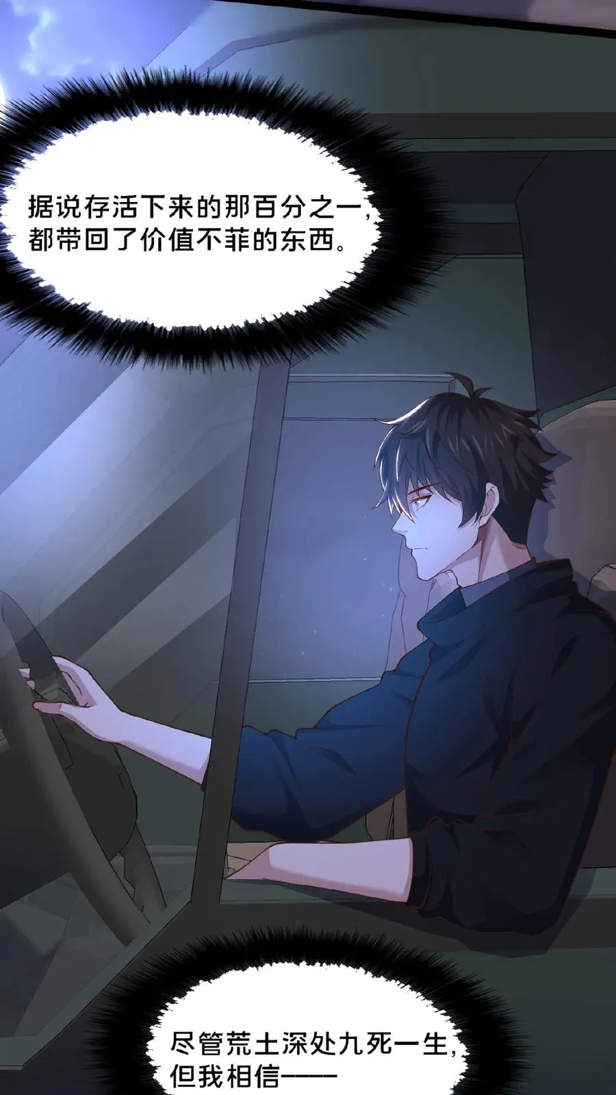 第33话 另一个王烨5