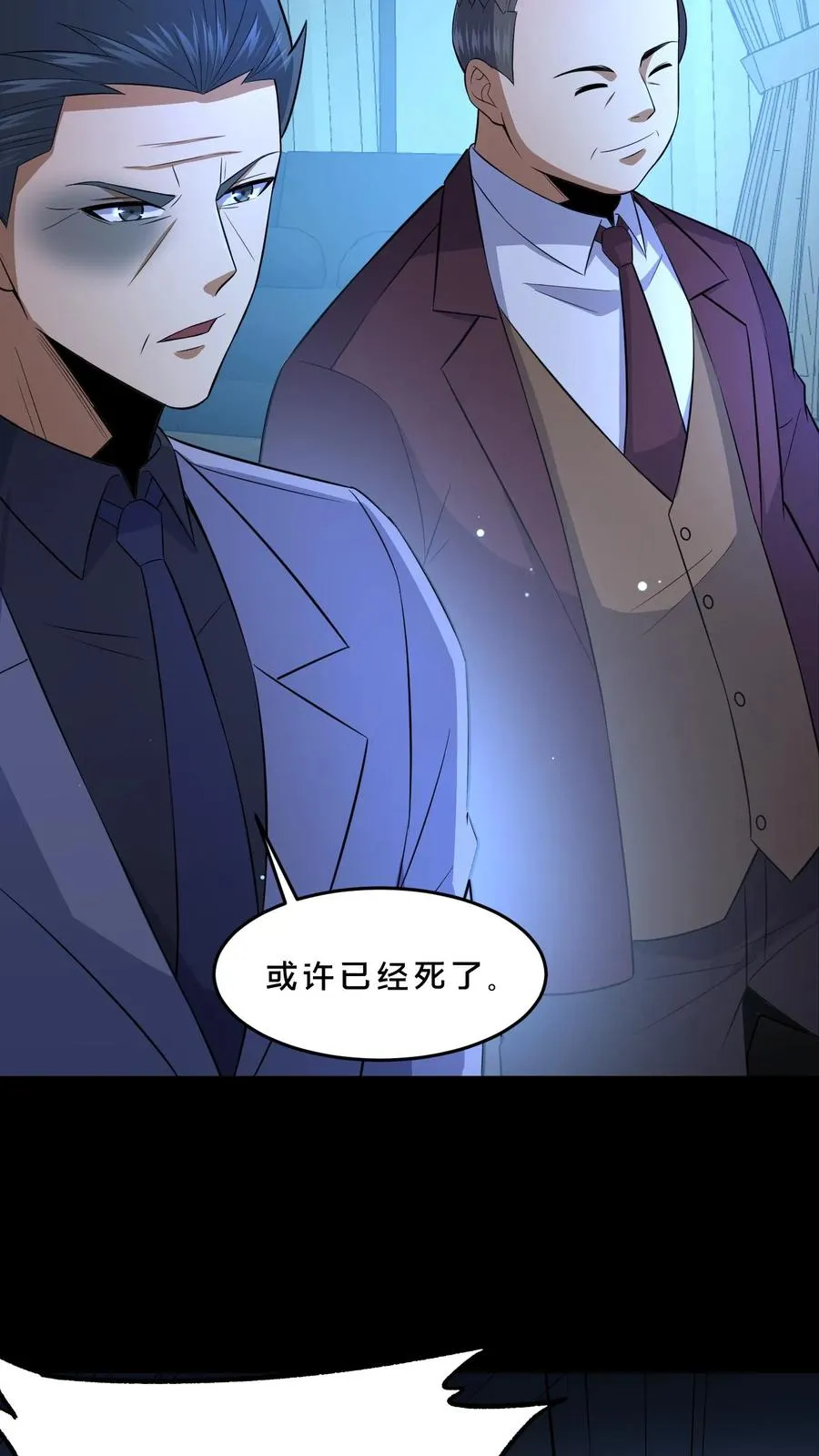 第96话 部门较量3