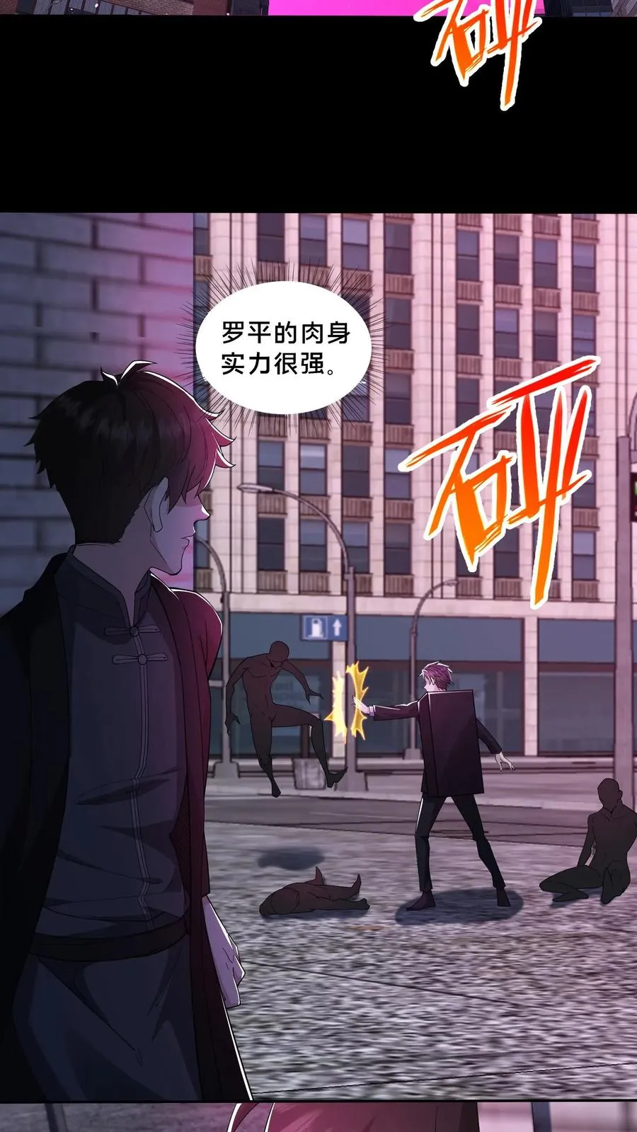 第78话 送装备的青年11