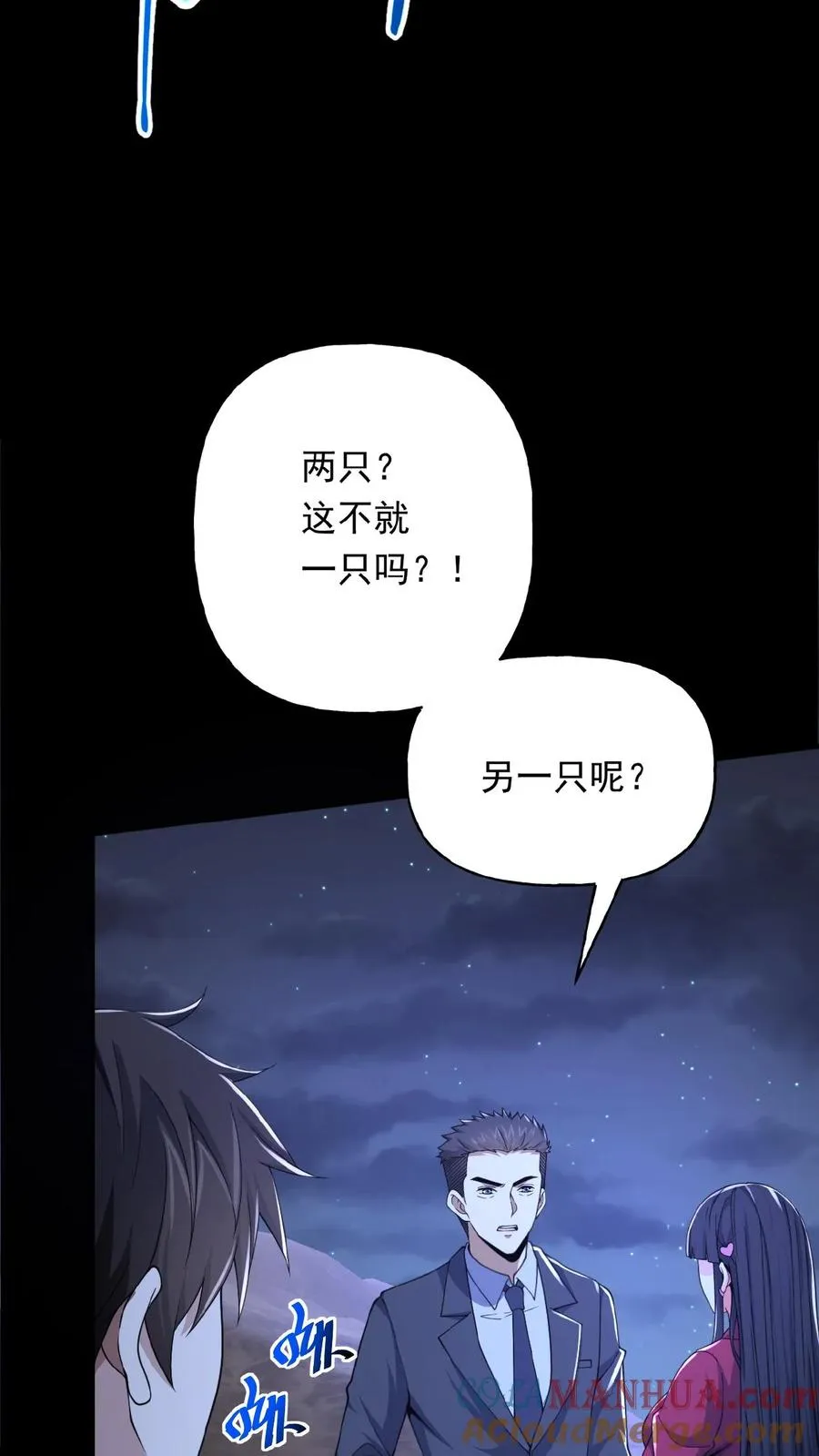 第29话 部长召见8