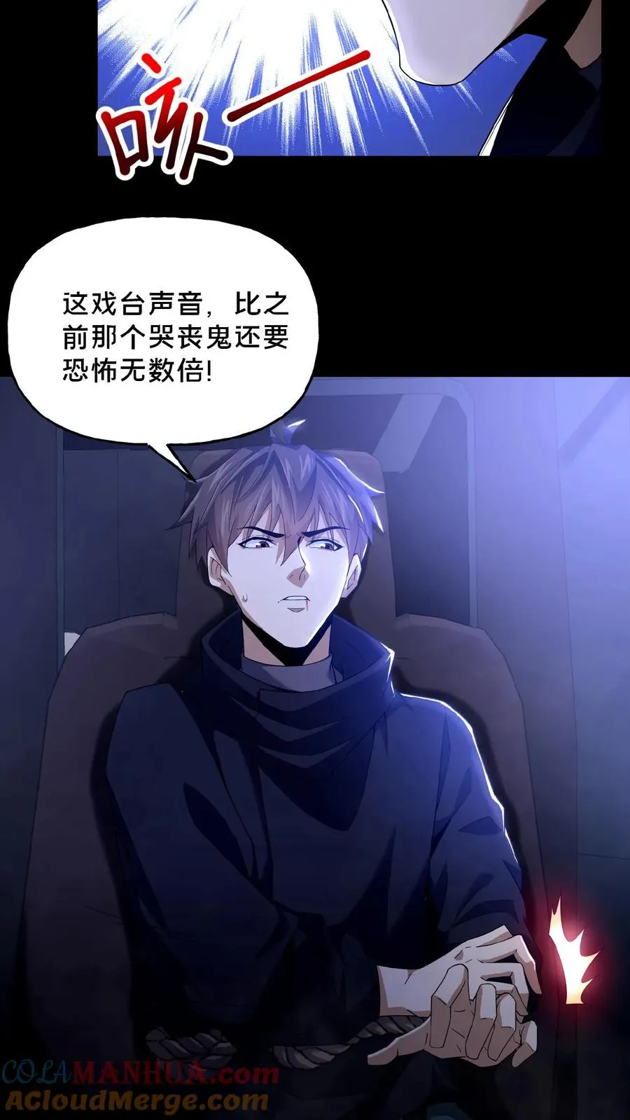 第35话 血色戏台22