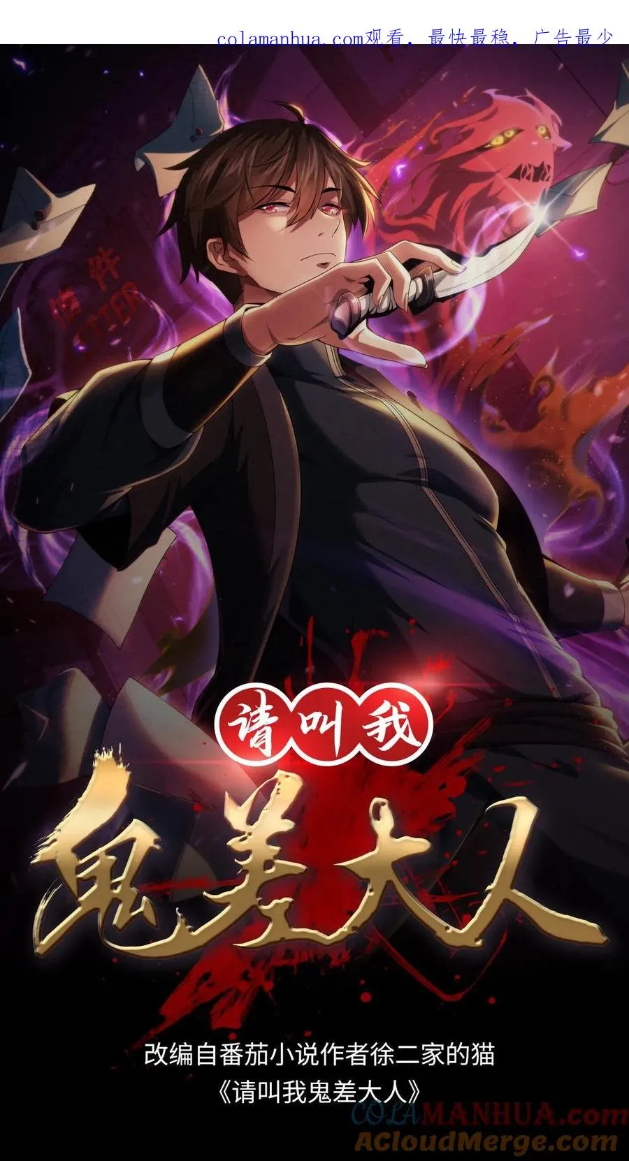 第16话 血柜藏身0