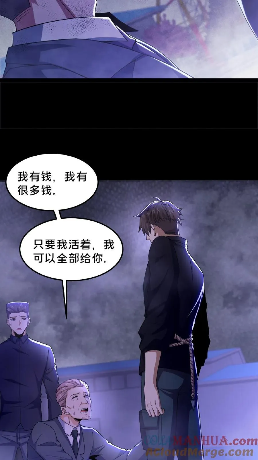 第25话 分头行动14