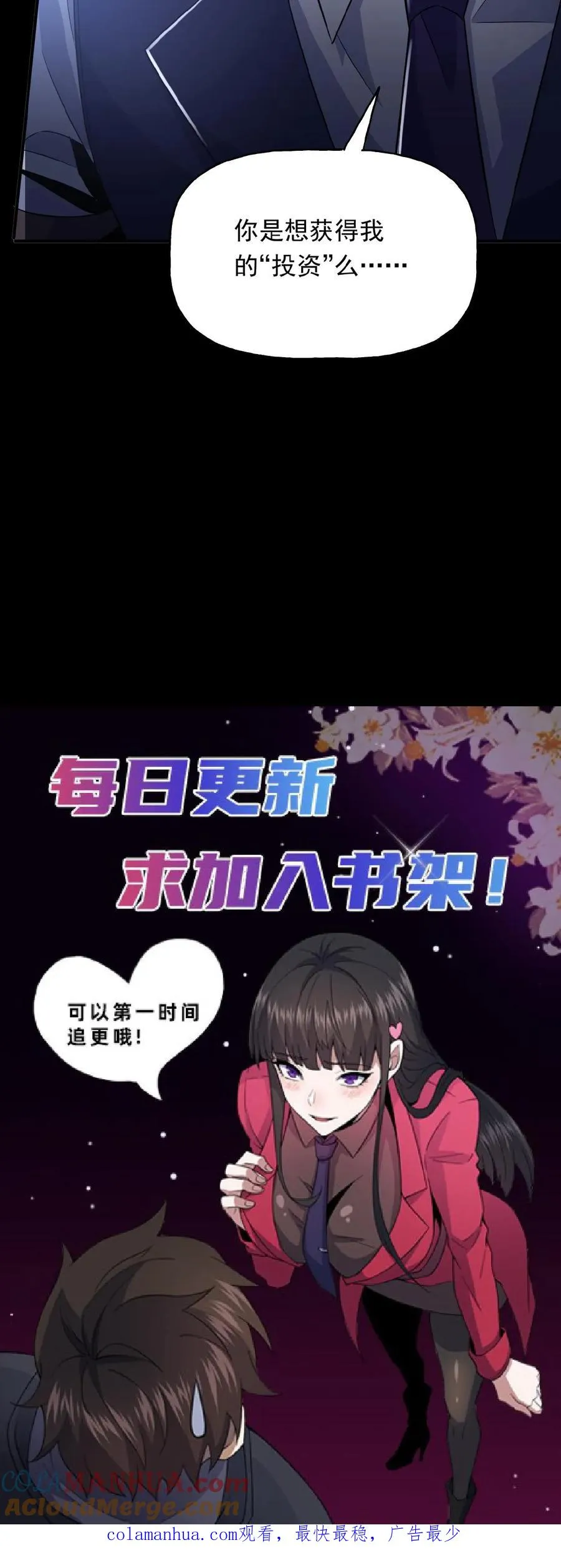 第30话 各怀鬼胎32