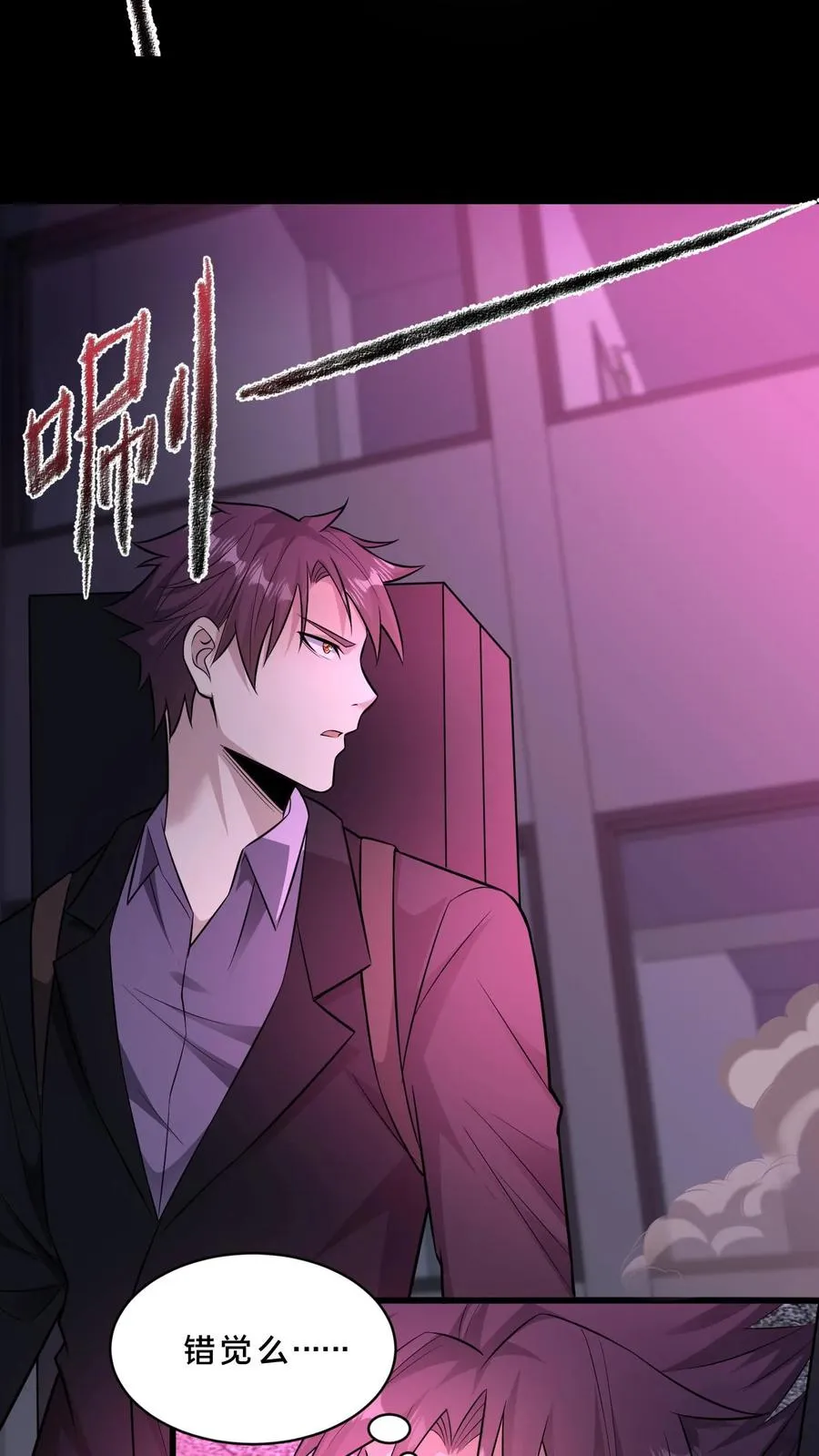 第85话 试探9
