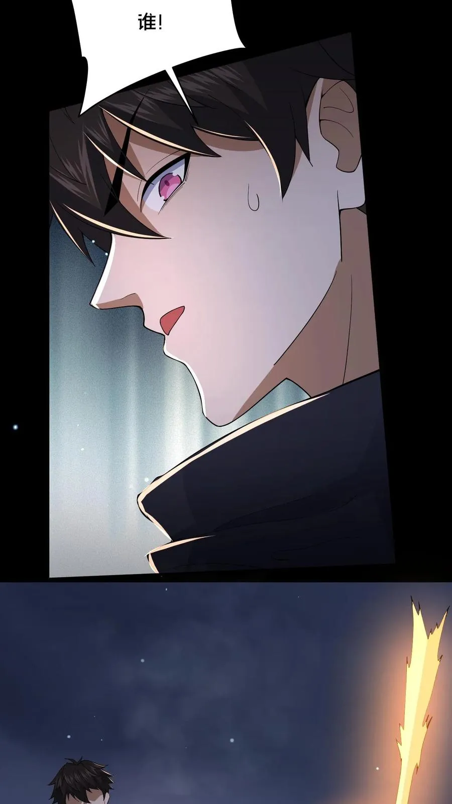 第39话 纸钱与鬼藤35