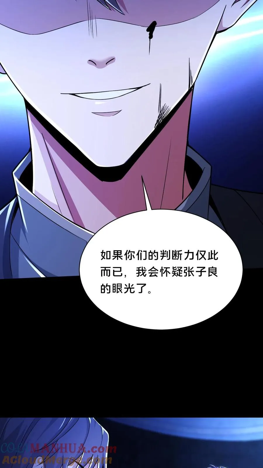 第45话 真假难辨12