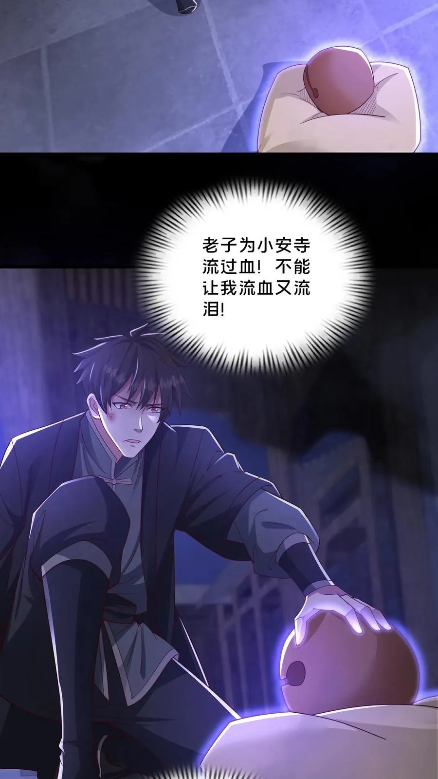 第105话 结束13