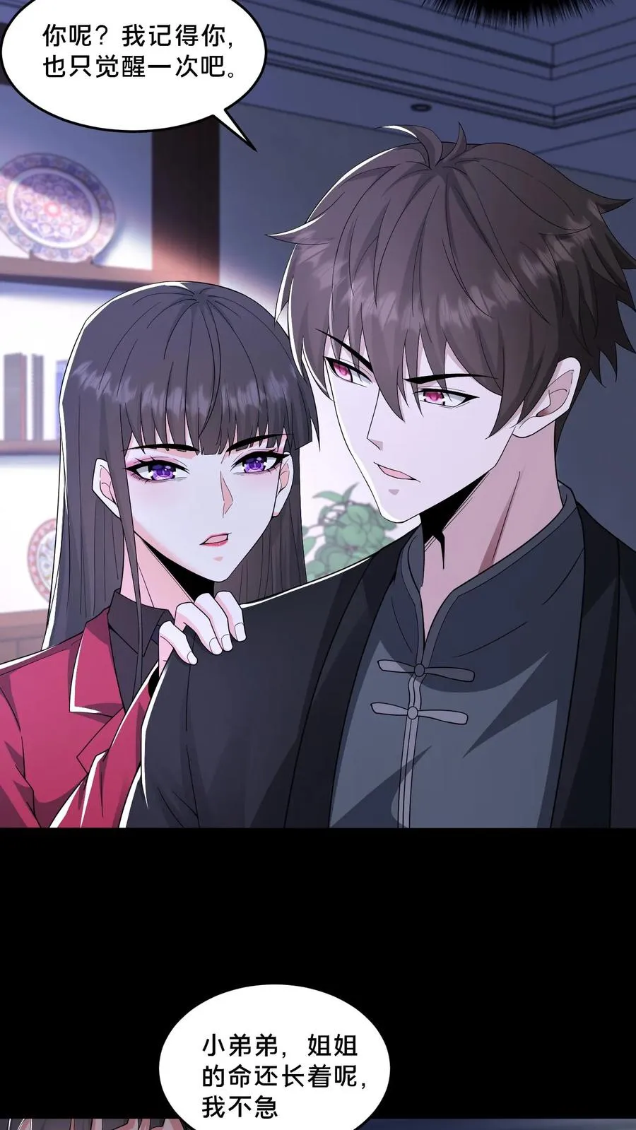 第69话 拼死觉醒13
